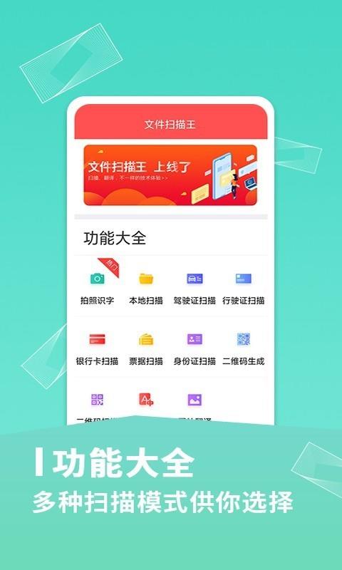 文件扫描王  v3.4.5图5