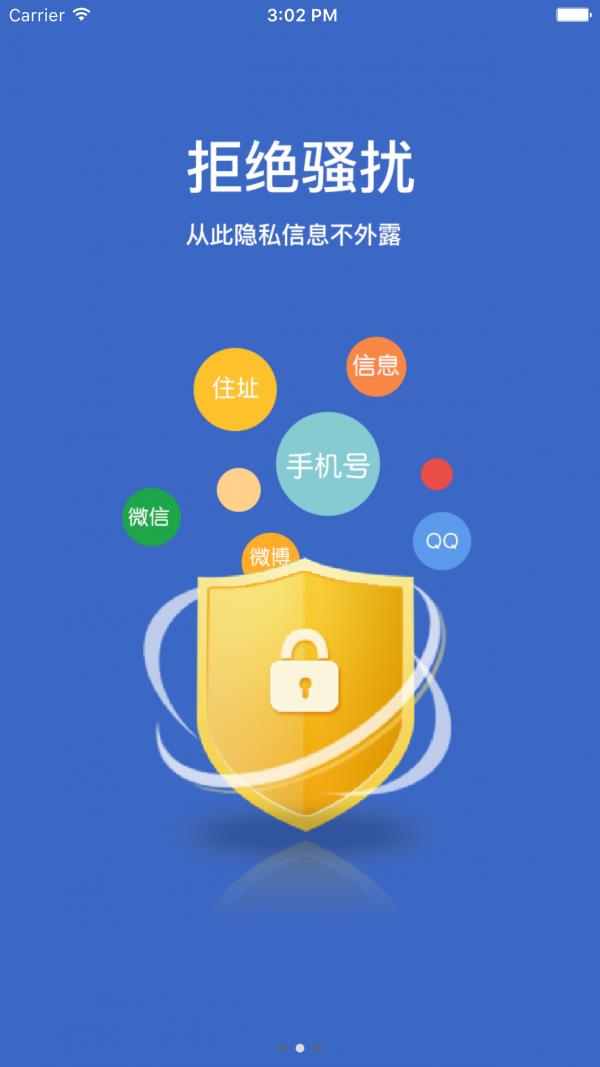 驭美客医生版  v1.2.1图2