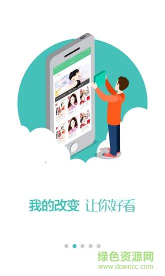 小说520小说阅读网  v3.9.6图2