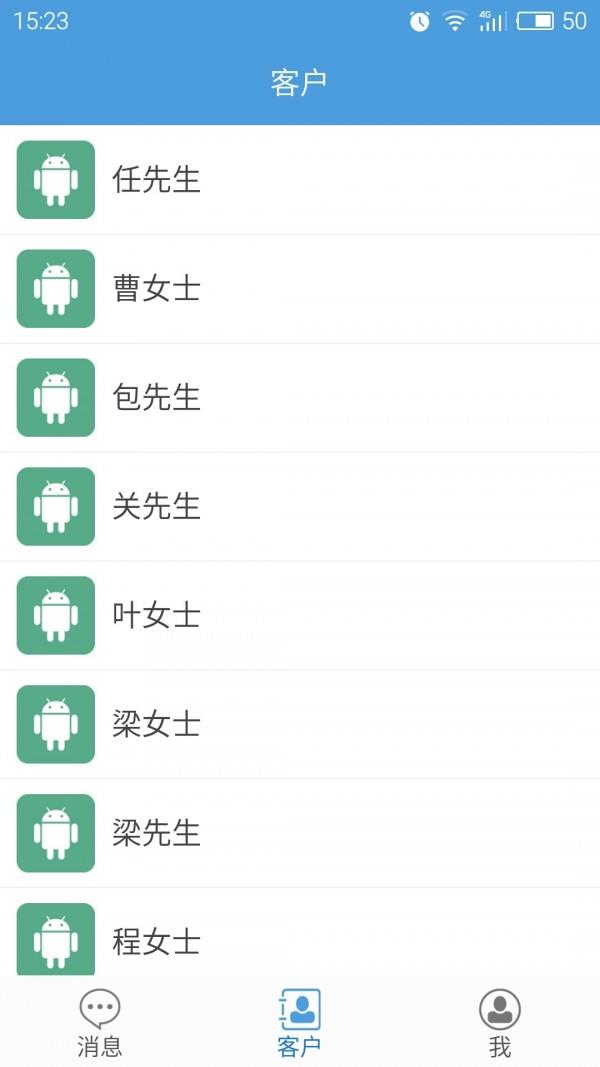 Udesk  v5.9图3