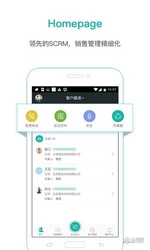 快推智能名片  v2.4.1图2