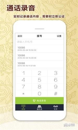 公明公证云  v1.0.06图1