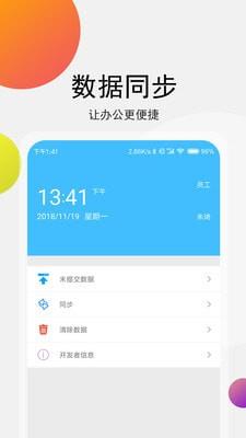 小狐工作  v4.1.2图4