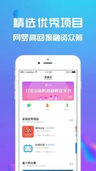 爱鑫品  v2.1.3图1