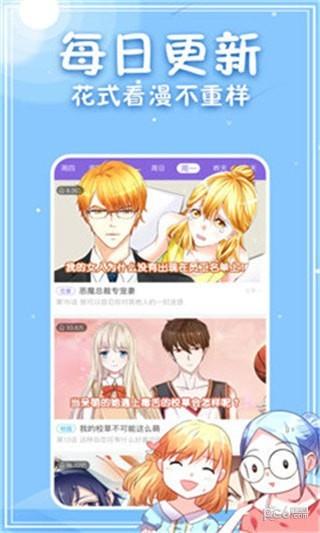 寄居漫画  v1.0.2图1