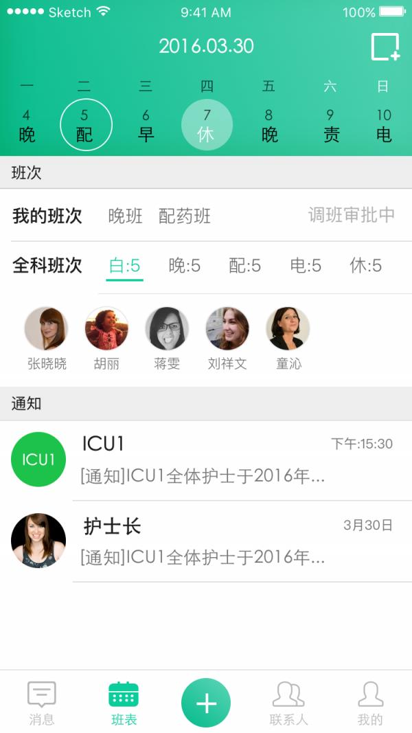 提灯护士