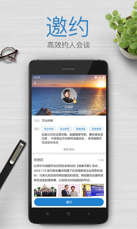 蚁度