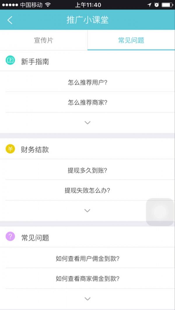 存爱伙伴  v3.1.2图2