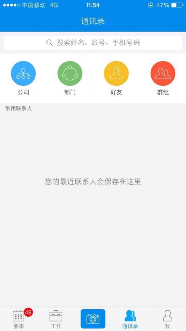 雅助手  v4.3.0图3