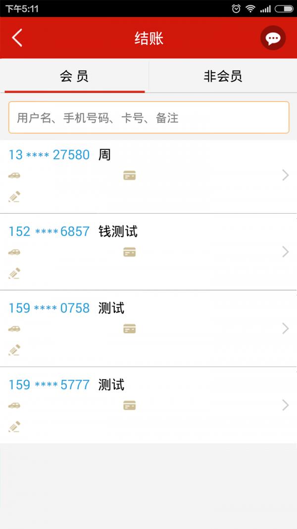 BD卡商户