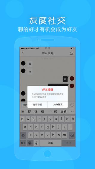 点伴