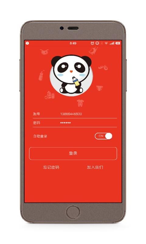 潘德母婴  v1.4.18图1