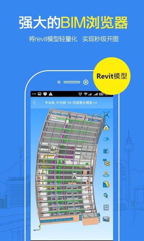 CAD看图纸  v2.1.9图1