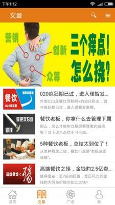 餐饮界