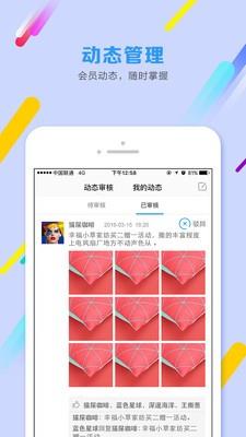 91商家管理  v1.2.0图4