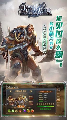 乐易互娱暗黑战域传奇  v1.1.6.1图3