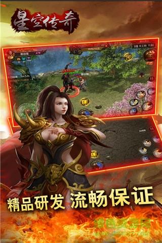 星空传奇手游九游版  v4.0.11图1