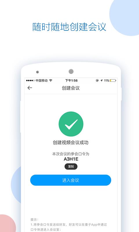 找高手