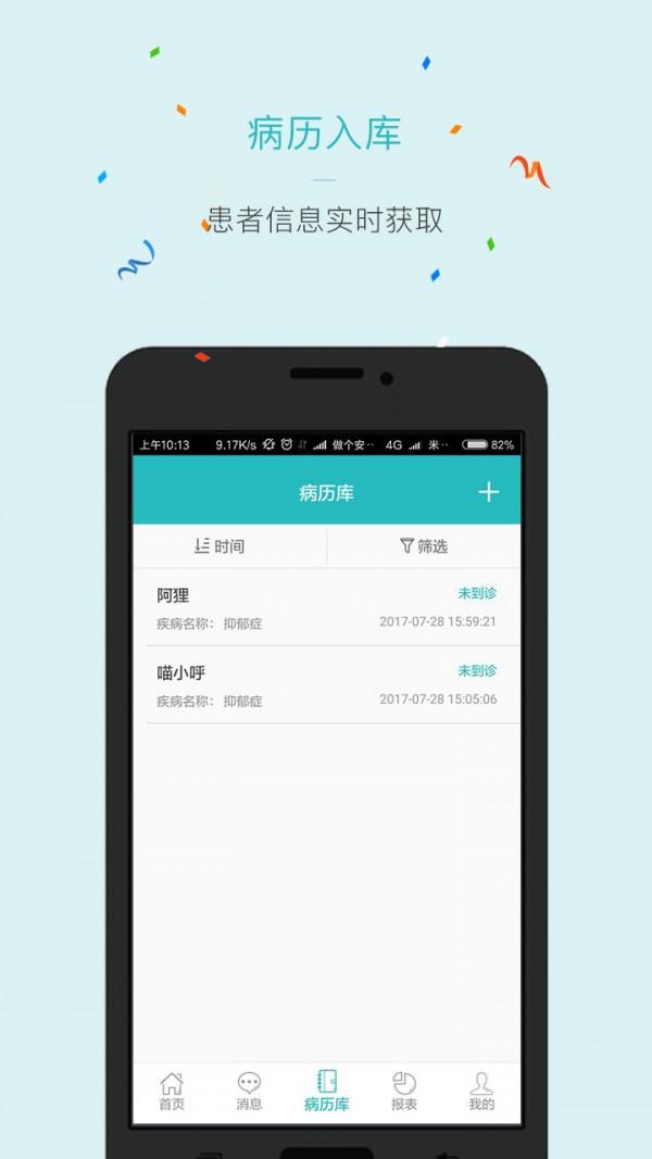 喵呼管理版