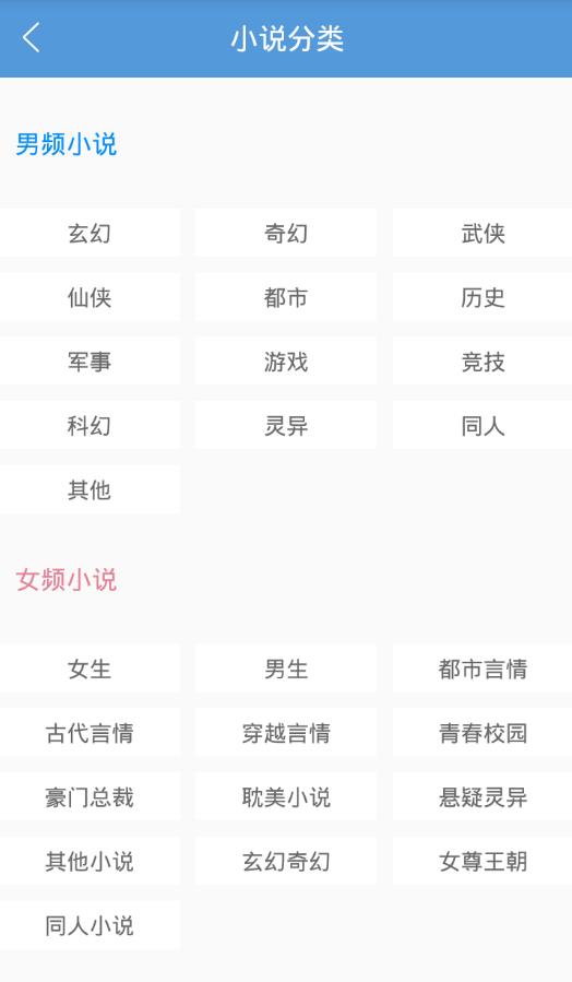 网红追书  v1.1.0图4