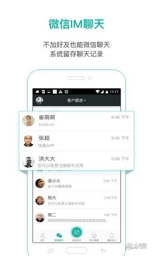 快推智能名片  v2.4.1图3