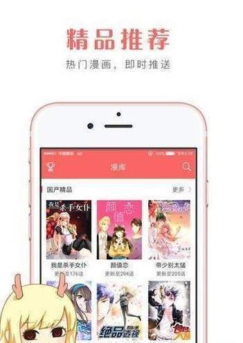 猫爪漫画内购免费版  v1.0图1