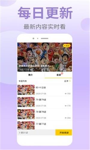 漫皮皮漫画