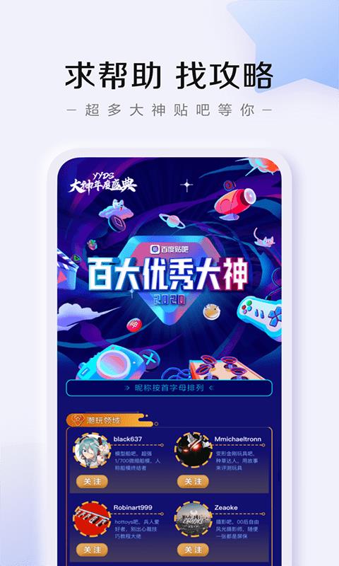 百度贴吧  v12.27.5.0图3