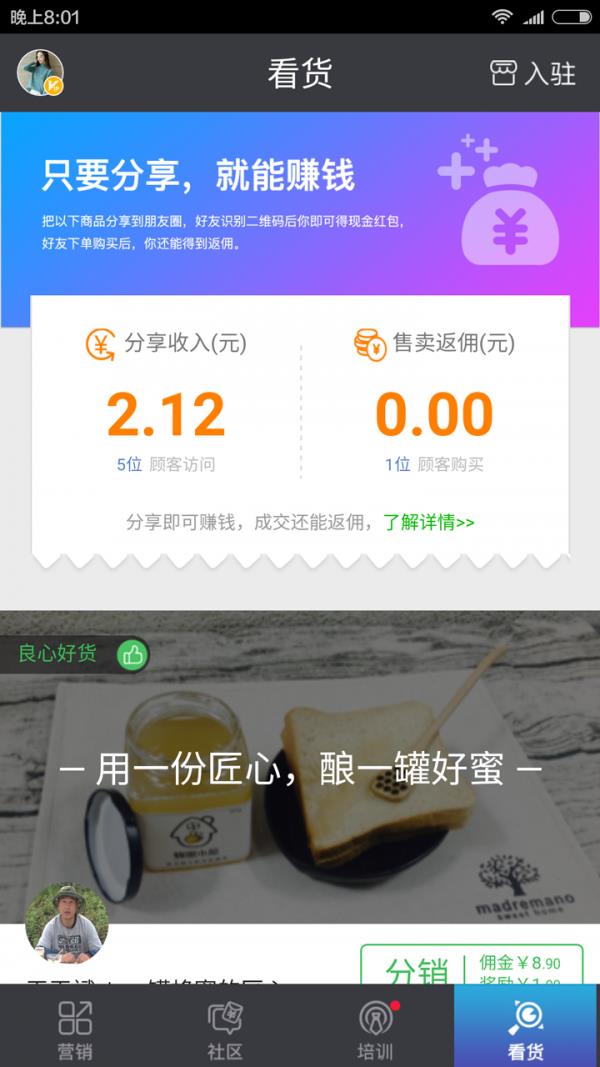 微商伙伴  v3.5.0图3