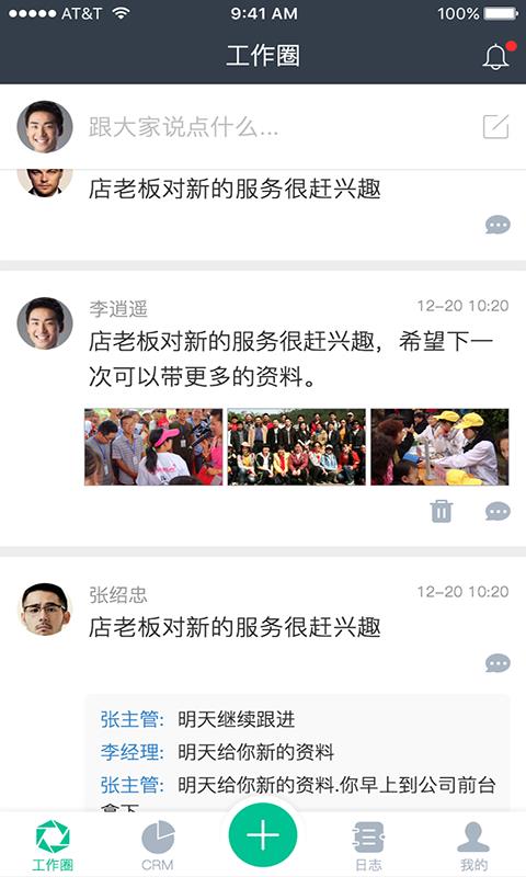 妈妈去哪儿CRM