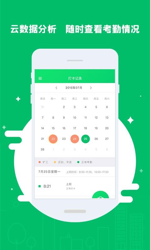 上朝啦  v1.1.6图4