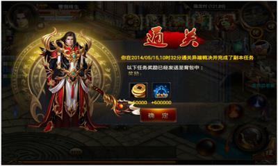 烈焰遮天(类似热血传奇)  v0.0.4.9图3