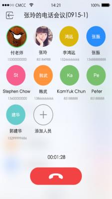 威思客  v3.8.6图4