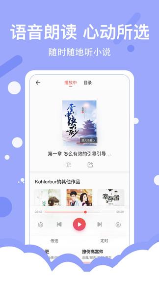 得间小说极速版  v4.6.6图2