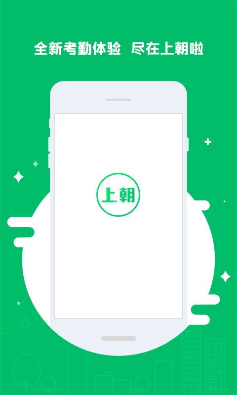 上朝啦  v1.1.6图1