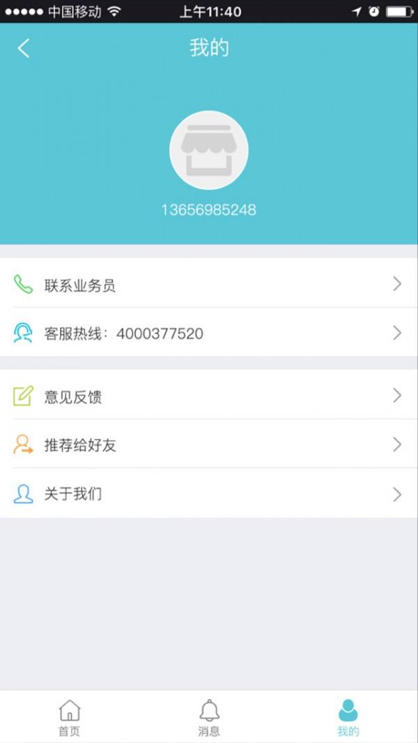 存爱伙伴  v3.1.2图3