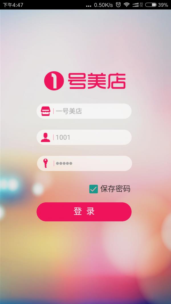 一号美店  v1.2.4图1