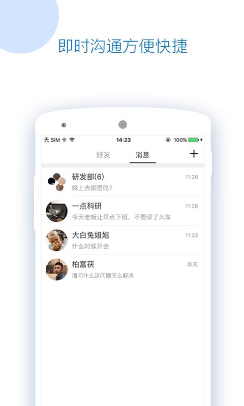 找高手  v1.8.1图3