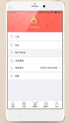福多多  v3.1.7图5