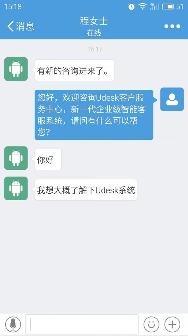 Udesk  v5.9图2