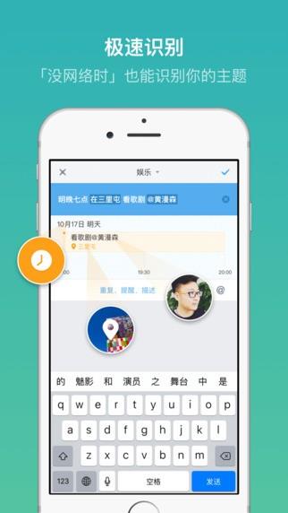 朝夕日历  v2.9.1图3