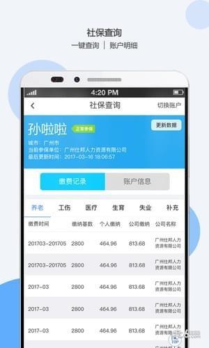 沙包管家  v1.2.8图3