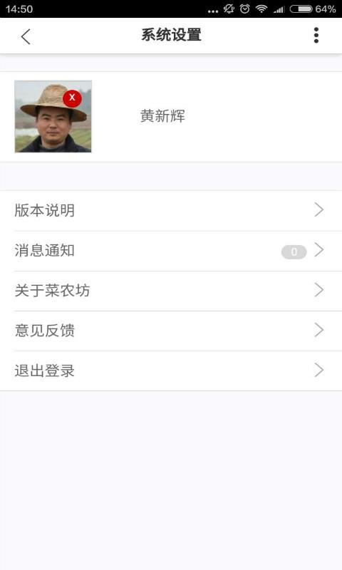 农家小店  v1.1.1图4