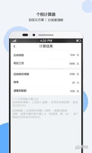 沙包管家  v1.2.8图2