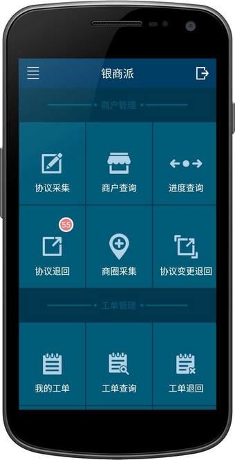 银商派  v5.9.1图3