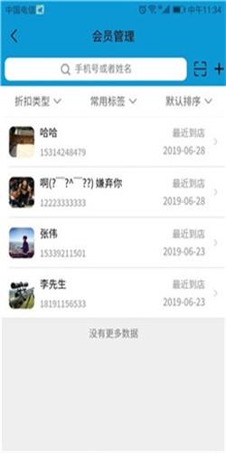 店铺记账宝  v2.2.0图5