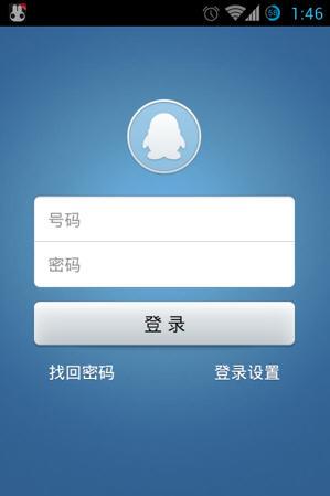 手机QQ2013