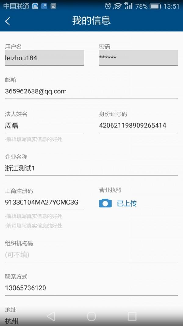 圣云通  v1.0图1