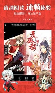 漫画岛2016版官方版  v3.5.70图4