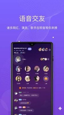 呗音  v1.42.7771.725300图1